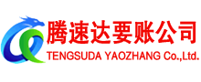商河要债公司
